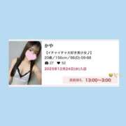 ヒメ日記 2026/01/29 04:02 投稿 かや sexis小山佐野店