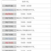 ヒメ日記 2026/08/05 21:02 投稿 れいか ファーストレディ(博多)