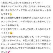 西片あけみ 🤎お礼🤎 池袋パラダイス