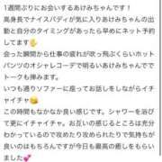 西片あけみ 🤍お礼🤍 池袋パラダイス