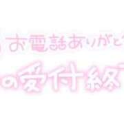 ヒメ日記 2026/04/09 17:09 投稿 いちご♡可愛い系美白少女♡ 富山高岡ちゃんこ