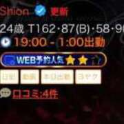 ヒメ日記 2026/05/15 18:15 投稿 詩音 フェティッシュ性感レジーナ