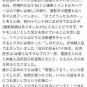 ヒメ日記 2025/12/24 15:36 投稿 しのだ 丸妻 厚木店