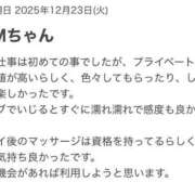 ヒメ日記 2025/12/25 23:40 投稿 しのだ 丸妻 厚木店