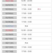 ヒメ日記 2026/01/29 12:44 投稿 しのだ 丸妻 厚木店