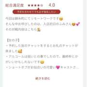 ヒメ日記 2026/01/11 13:56 投稿 ふみ 錦糸町人妻セレブリティ（ユメオト）