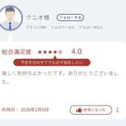 ふみ ありがとう♡ 錦糸町人妻セレブリティ（ユメオト）