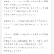 ヒメ日記 2026/03/03 10:27 投稿 ふみ 錦糸町人妻セレブリティ（ユメオト）