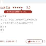 ヒメ日記 2026/03/04 17:22 投稿 ふみ 上野人妻セレブリティ(ユメオト)