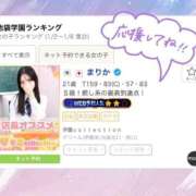 ヒメ日記 2026/01/15 11:14 投稿 まりか 学園collection