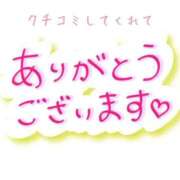 ヒメ日記 2026/01/20 11:53 投稿 まゆ 三重松阪ちゃんこ