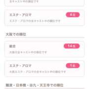 ヒメ日記 2026/01/18 22:25 投稿 高月　さほ YUDEN〜油殿〜谷九・日本橋店