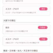 ヒメ日記 2026/01/20 01:00 投稿 高月　さほ YUDEN〜油殿〜谷九・日本橋店