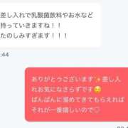 ヒメ日記 2026/01/30 00:30 投稿 高月　さほ YUDEN〜油殿〜谷九・日本橋店