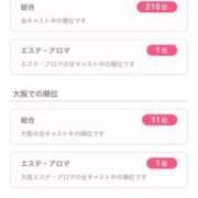 ヒメ日記 2026/02/24 00:00 投稿 高月　さほ YUDEN〜油殿〜谷九・日本橋店