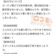 ヒメ日記 2026/01/09 00:28 投稿 ましろ 東京妻