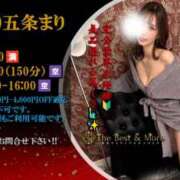 ヒメ日記 2026/01/01 14:30 投稿 五条まり40代 The Best＆More～最高のものとそれ以上のもの～