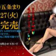 ヒメ日記 2026/01/24 10:29 投稿 五条まり40代 The Best＆More～最高のものとそれ以上のもの～