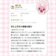 ヒメ日記 2026/02/20 21:09 投稿 なゆ ウルトラドリーム