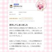 ヒメ日記 2026/02/23 15:19 投稿 なゆ ウルトラドリーム