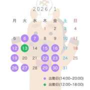 ヒメ日記 2026/01/04 21:20 投稿 天野せな コウテイ