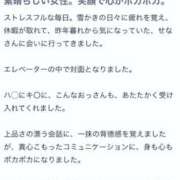 ヒメ日記 2026/01/28 10:59 投稿 天野せな コウテイ