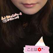 ヒメ日記 2026/01/21 18:52 投稿 ことは メンエス案内所