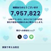 ヒメ日記 2026/03/11 19:23 投稿 ことは メンエス案内所