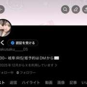 ヒメ日記 2025/12/23 03:25 投稿 さく IRIS(岐阜)