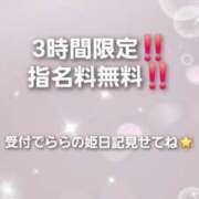 ヒメ日記 2026/04/20 20:57 投稿 らら Beauty Street