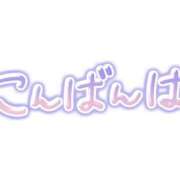 ヒメ日記 2026/01/18 19:18 投稿 リズ【新人】【宮崎っ子】 Alice