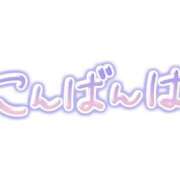 ヒメ日記 2026/01/23 19:30 投稿 リズ【新人】【宮崎っ子】 Alice
