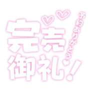 ヒメ日記 2026/02/26 21:20 投稿 リズ【新人】【宮崎っ子】 Alice