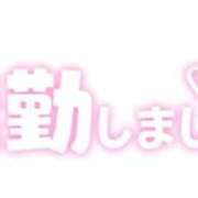 リズ【新人】【宮崎っ子】 出勤しました‼️🔰💖 Alice