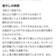 ヒメ日記 2026/01/26 13:25 投稿 あゆな すごいエステ 名古屋店