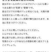 ヒメ日記 2026/01/26 20:05 投稿 あゆな すごいエステ 名古屋店