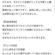 ヒメ日記 2026/01/31 13:19 投稿 あゆな すごいエステ 名古屋店