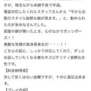 ヒメ日記 2026/02/04 20:08 投稿 あゆな すごいエステ 名古屋店