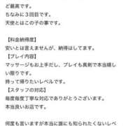 ヒメ日記 2026/02/08 15:55 投稿 あゆな すごいエステ 名古屋店