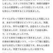 ヒメ日記 2026/02/15 20:39 投稿 あゆな すごいエステ 名古屋店