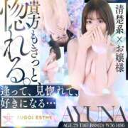 ヒメ日記 2026/02/19 10:15 投稿 あゆな すごいエステ 名古屋店