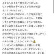ヒメ日記 2026/03/03 17:47 投稿 あゆな すごいエステ 名古屋店