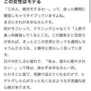 ヒメ日記 2026/03/22 22:15 投稿 あゆな すごいエステ 名古屋店