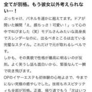 ヒメ日記 2026/04/24 18:05 投稿 あゆな すごいエステ 名古屋店