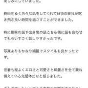 ヒメ日記 2026/04/26 17:35 投稿 あゆな すごいエステ 名古屋店