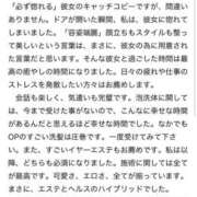 ヒメ日記 2026/04/27 18:45 投稿 あゆな すごいエステ 名古屋店