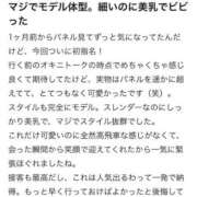 ヒメ日記 2026/06/02 19:45 投稿 あゆな すごいエステ 名古屋店