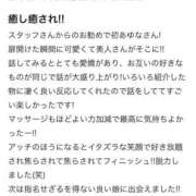 ヒメ日記 2026/06/08 01:05 投稿 あゆな すごいエステ 名古屋店