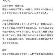 ヒメ日記 2026/06/17 09:05 投稿 あゆな すごいエステ 名古屋店