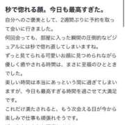 ヒメ日記 2026/06/21 12:55 投稿 あゆな すごいエステ 名古屋店